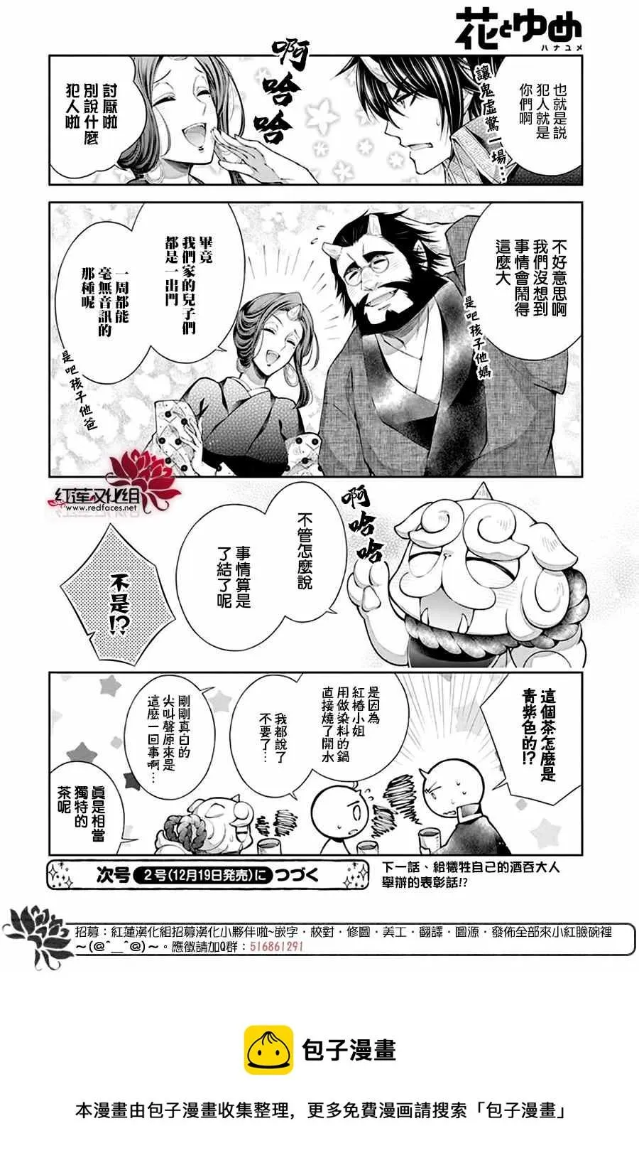 第10话 第28页
