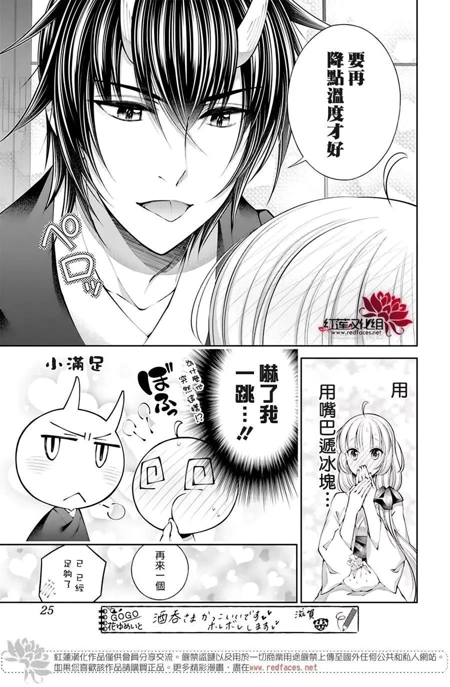 第21话 第12页