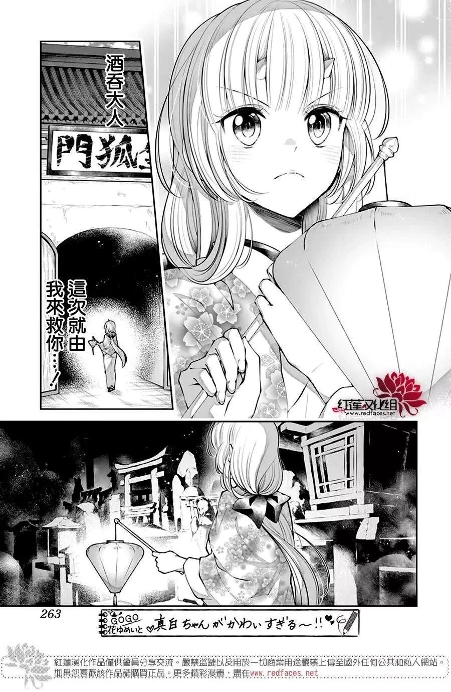 第14话 第23页