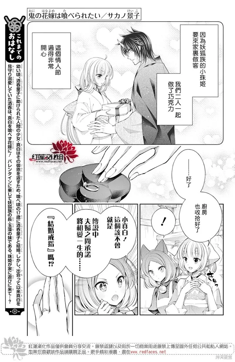 第29话 第1页