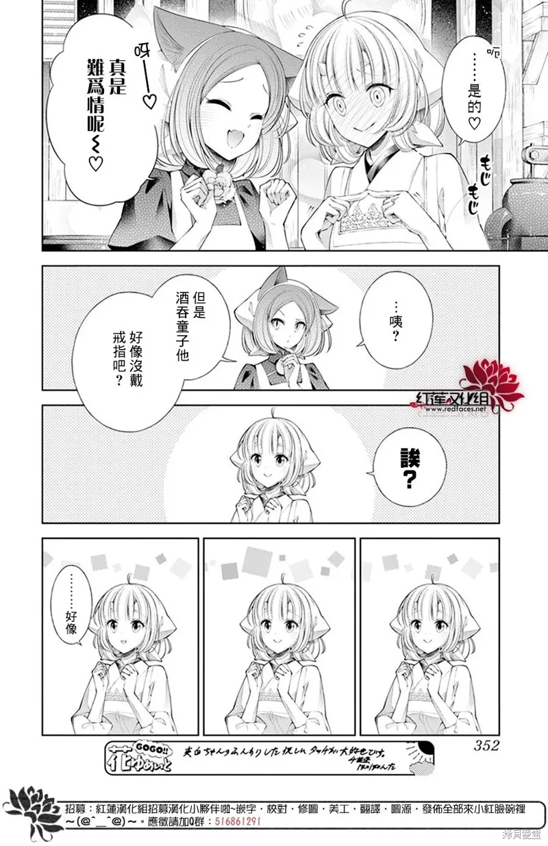 第29话 第2页