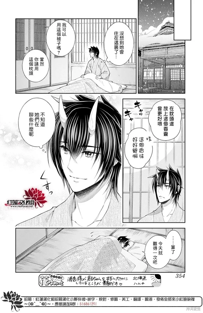 第29话 第4页