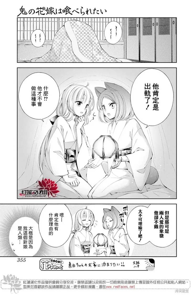 第29话 第5页