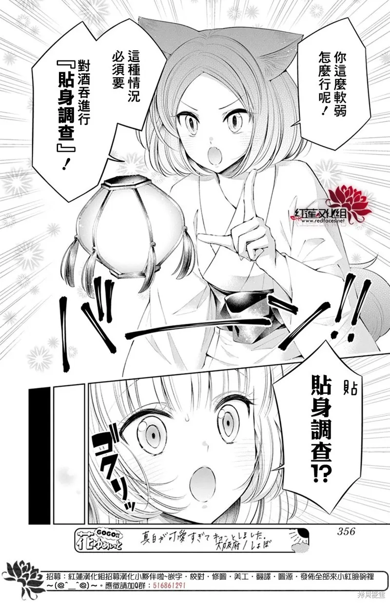 第29话 第6页