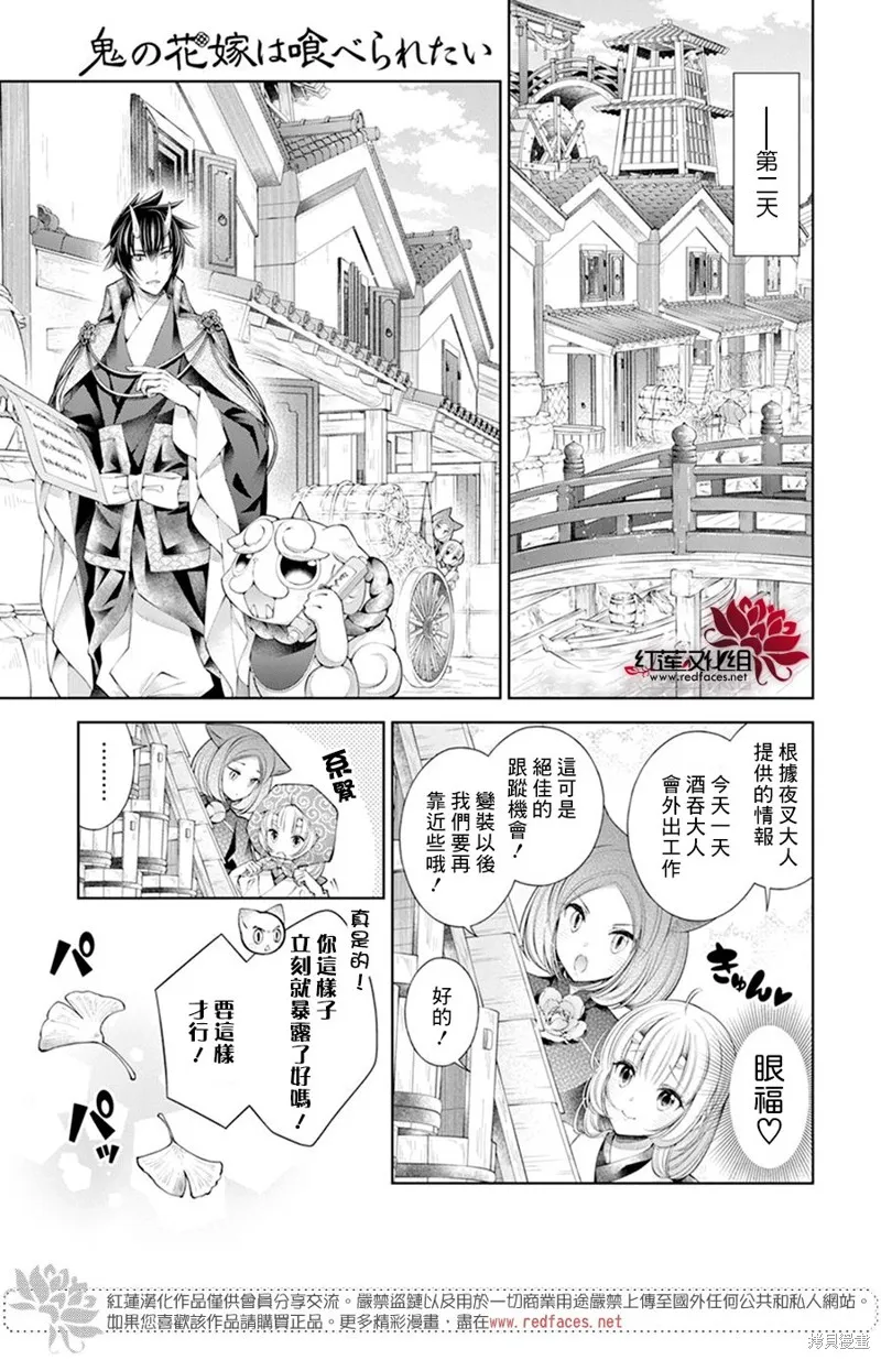 第29话 第7页