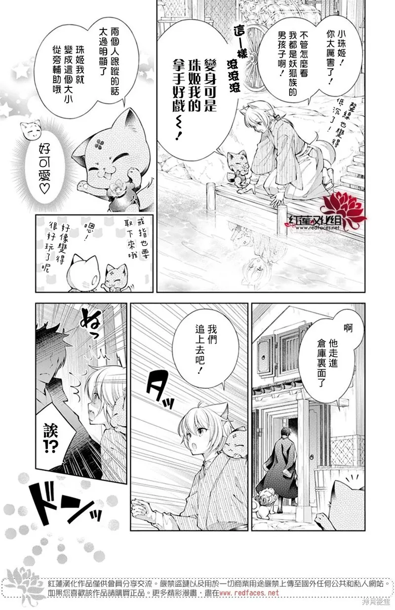第29话 第9页