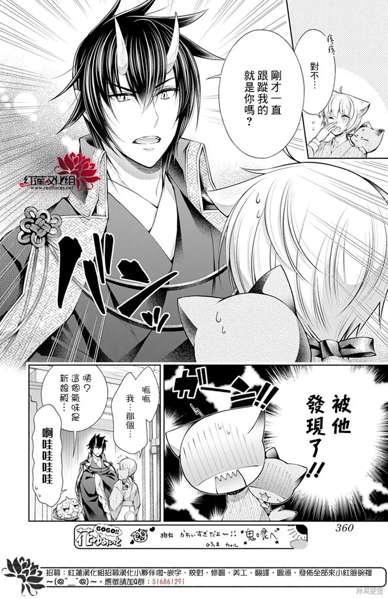 第29话 第10页