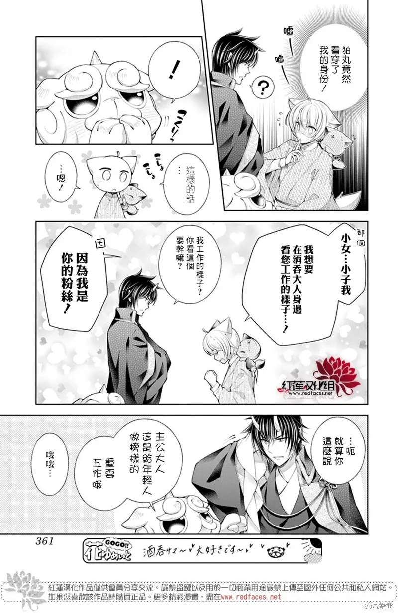 第29话 第11页