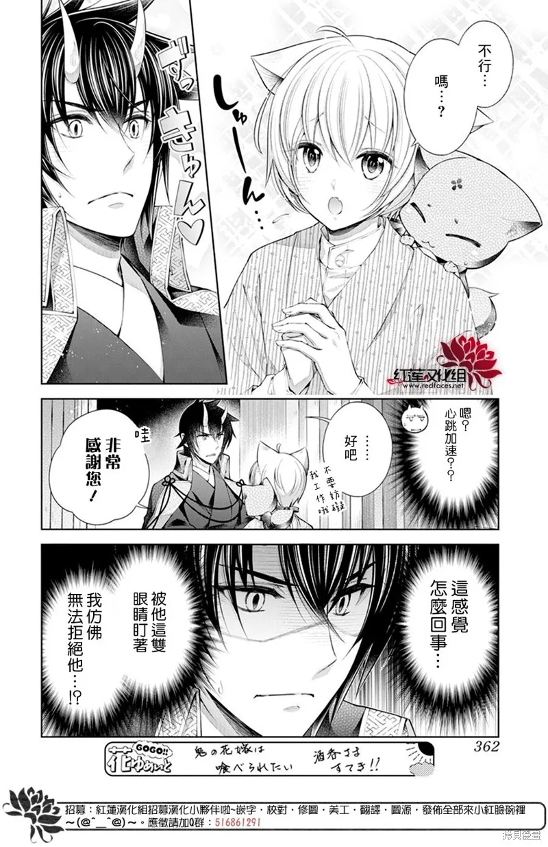 第29话 第12页
