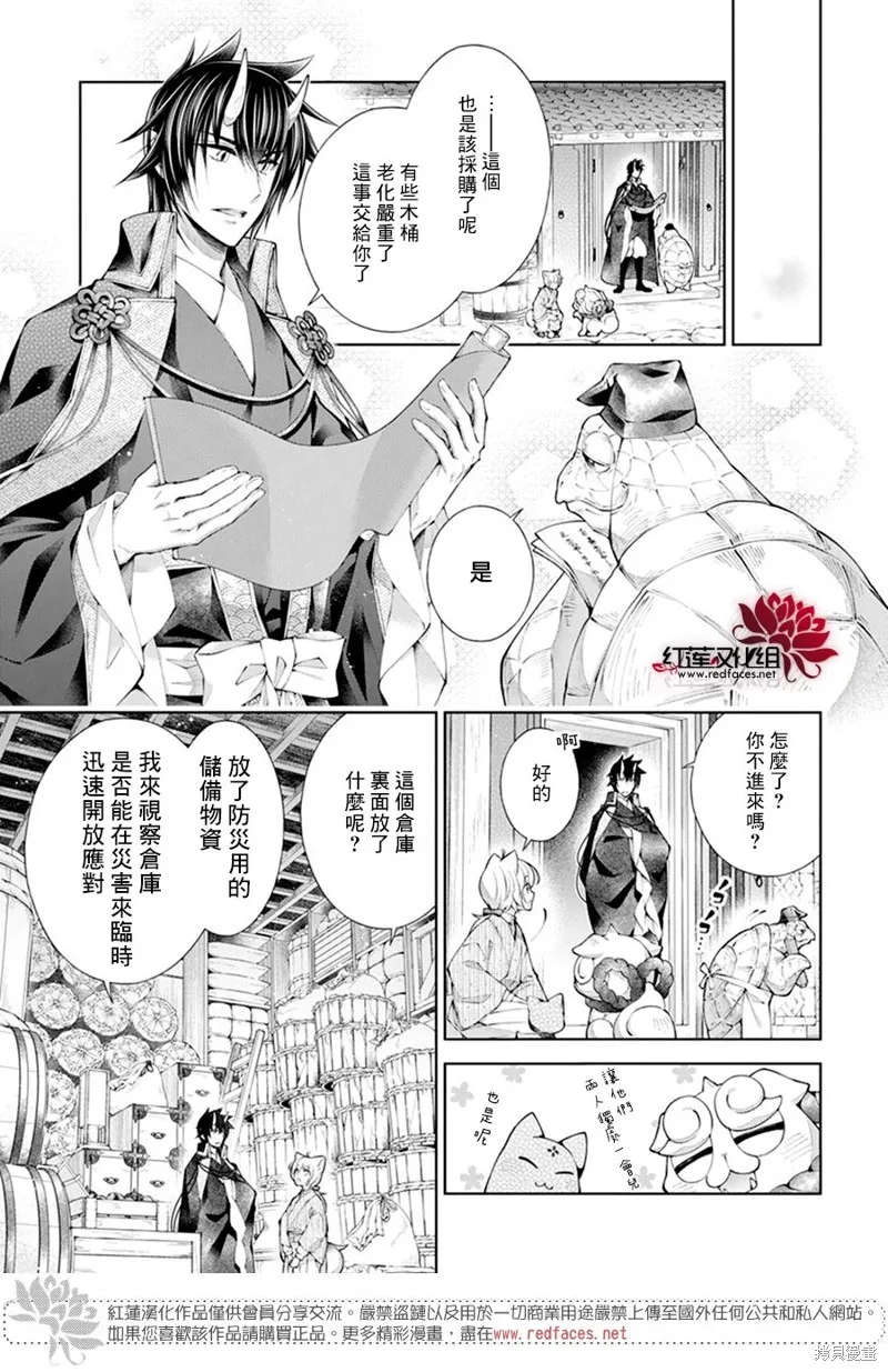 第29话 第13页