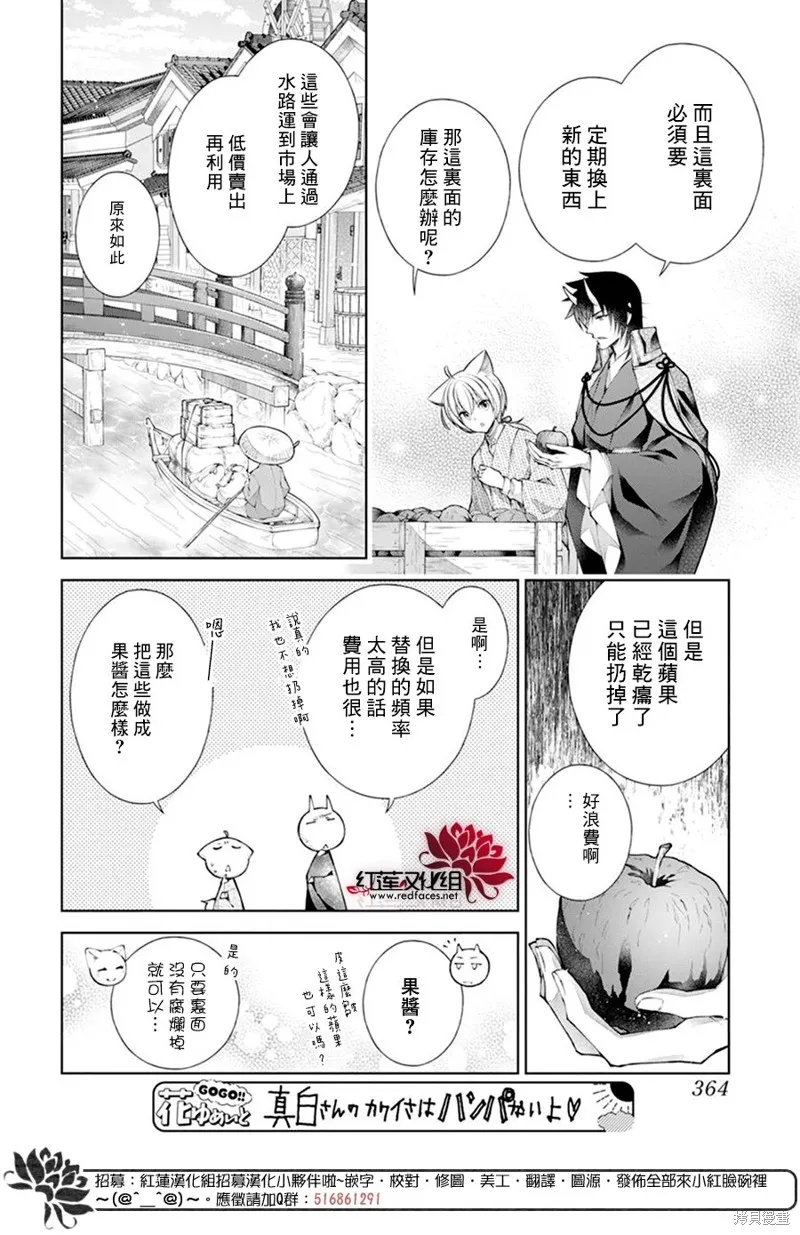 第29话 第14页