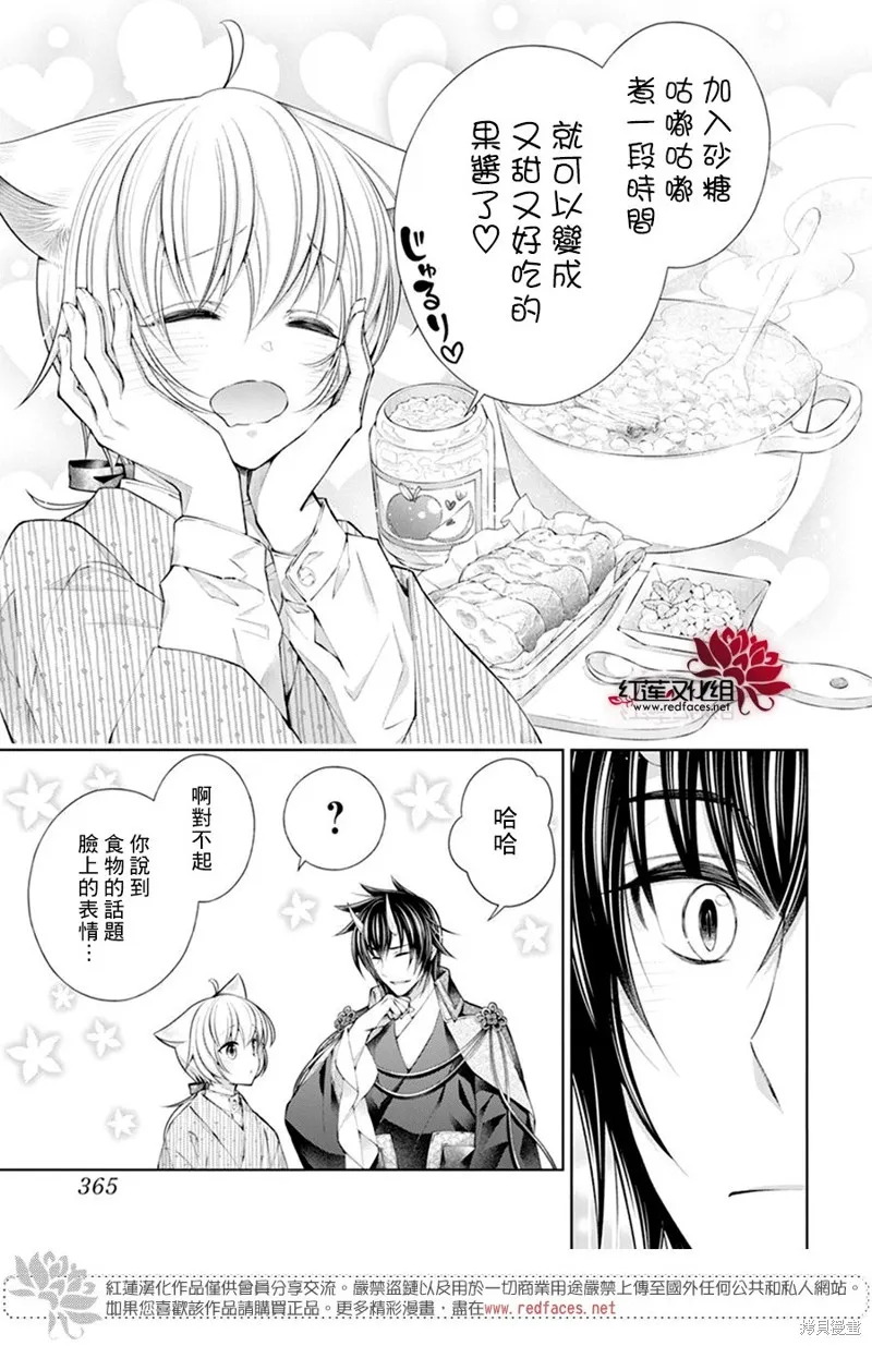 第29话 第15页