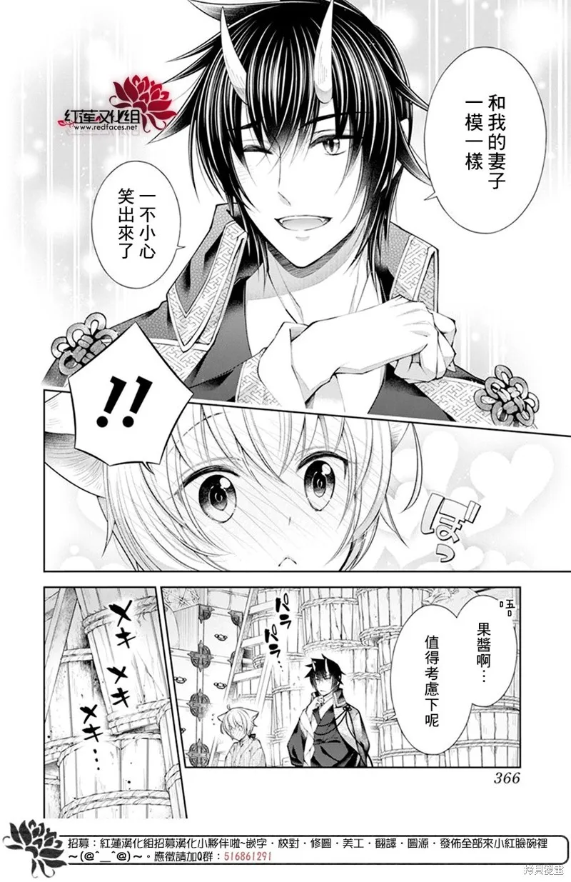 第29话 第16页