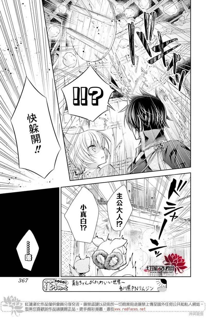 第29话 第17页