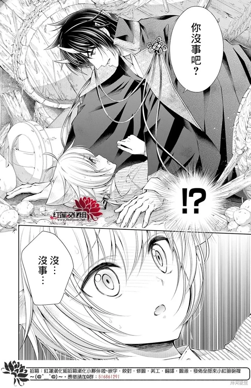第29话 第18页