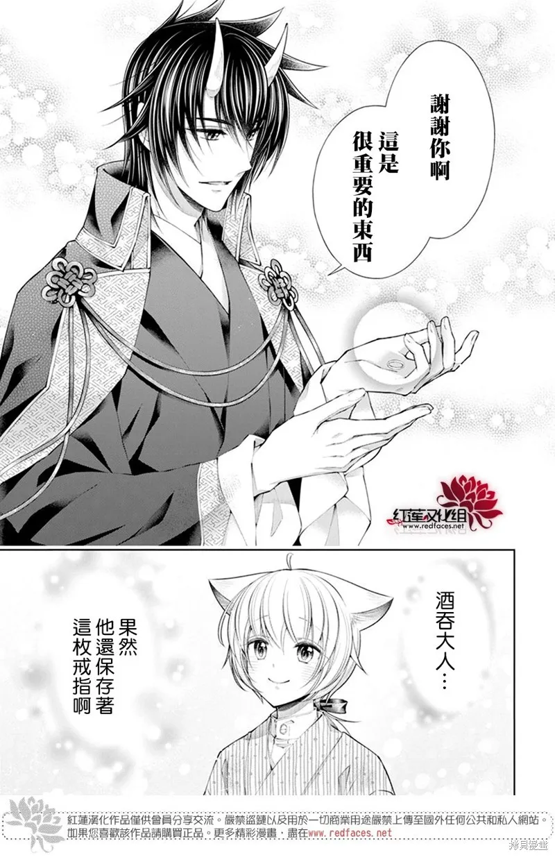 第29话 第21页