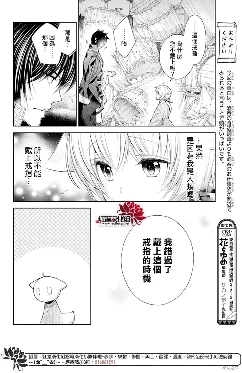 第29话 第22页