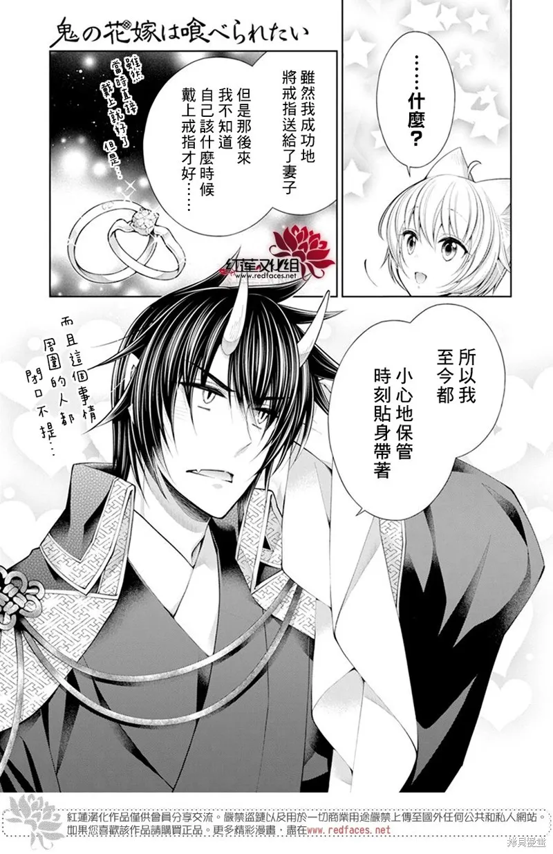 第29话 第23页