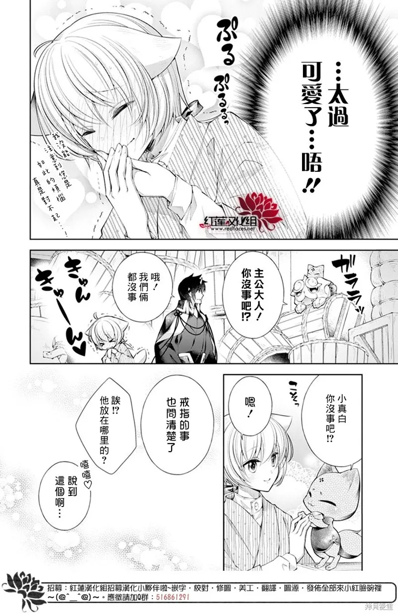 第29话 第24页