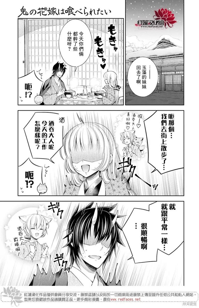 第29话 第25页