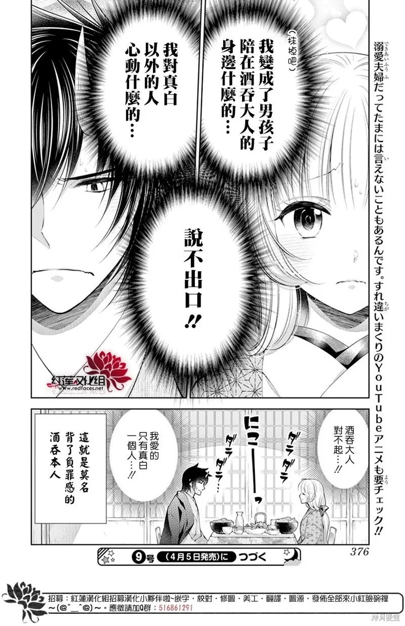 第29话 第26页