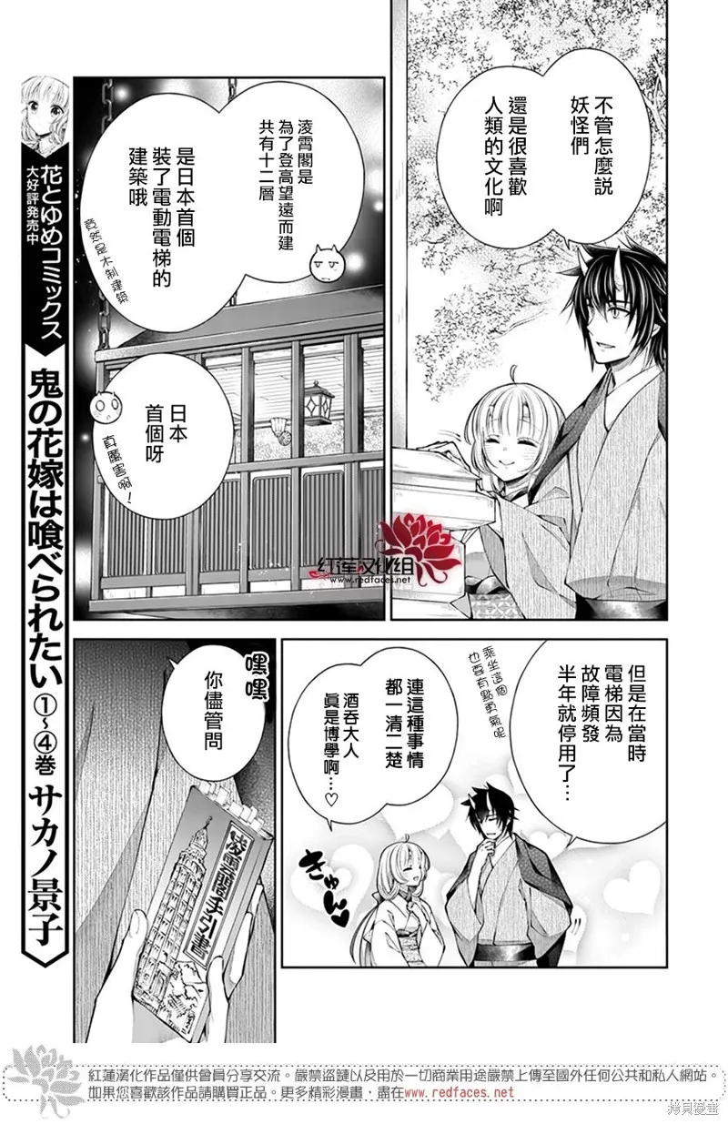 第31话 第3页