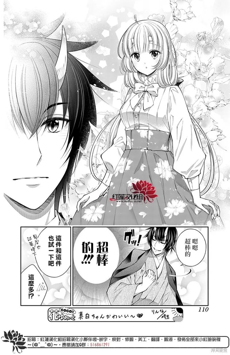第31话 第14页