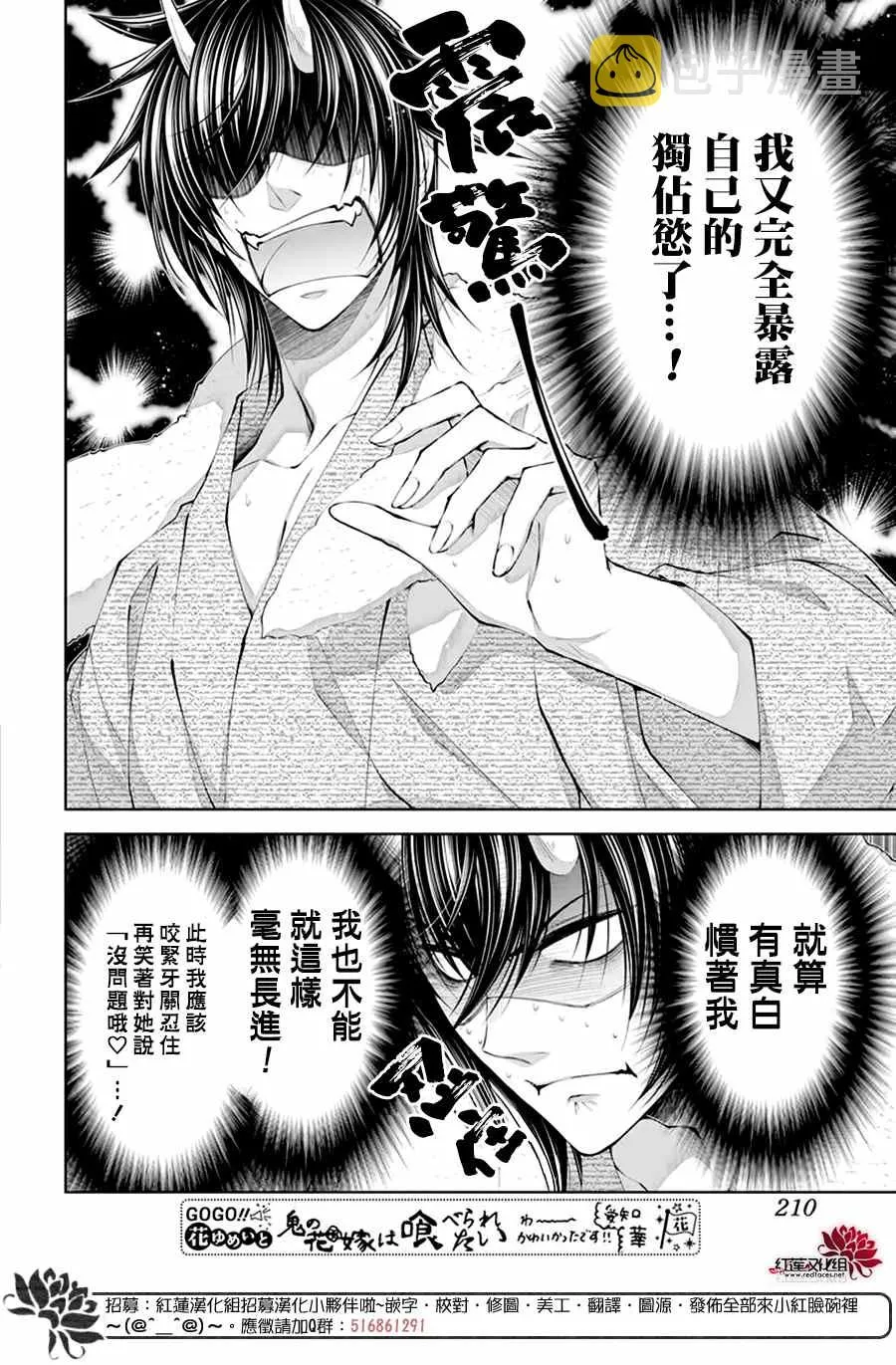 第09话 第6页