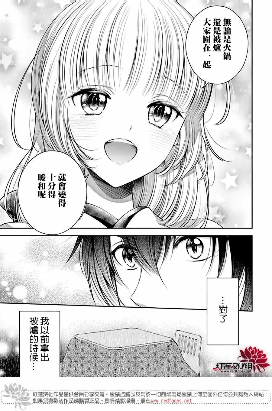 第09话 第19页