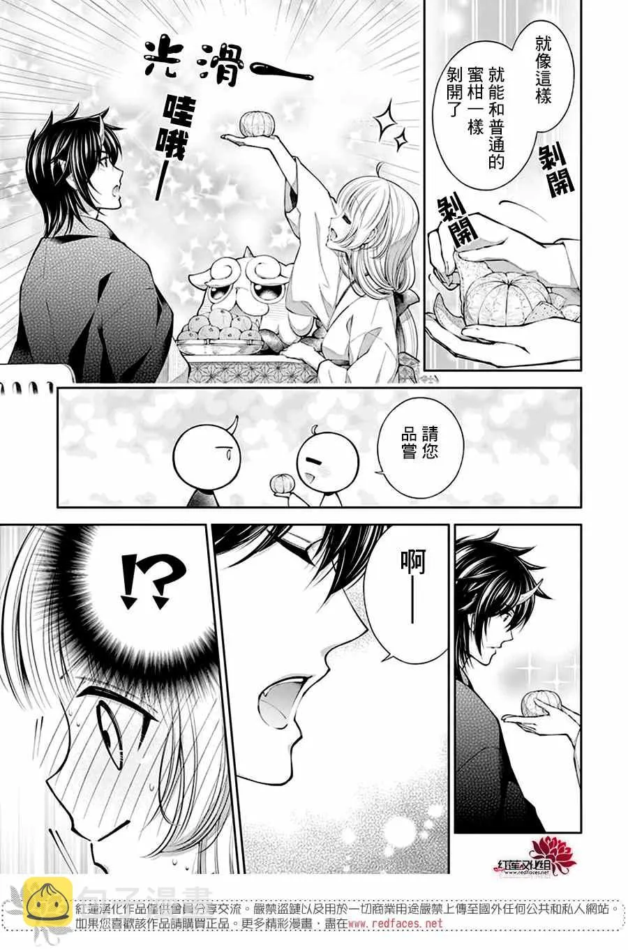 第09话 第25页