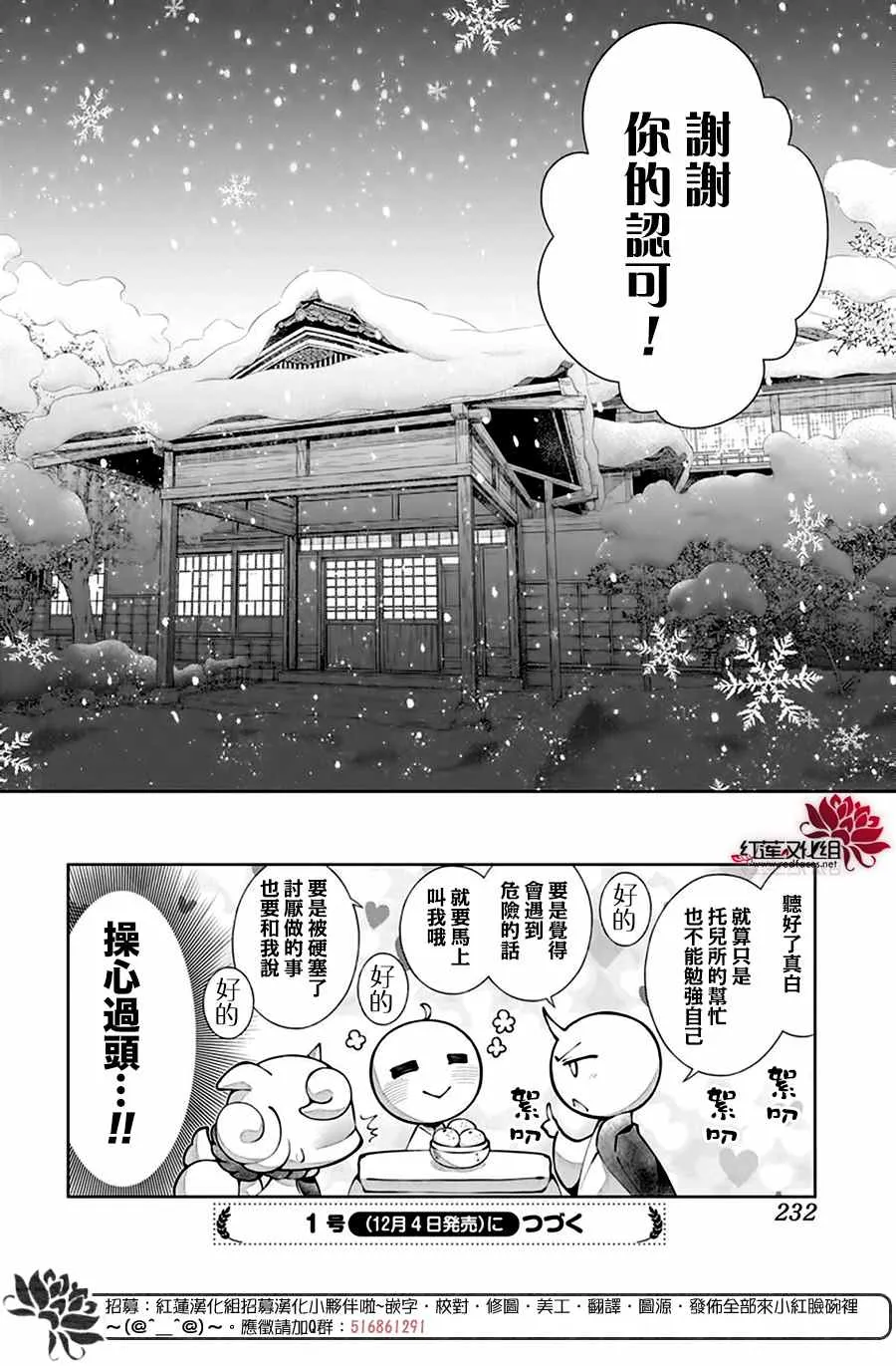 第09话 第28页