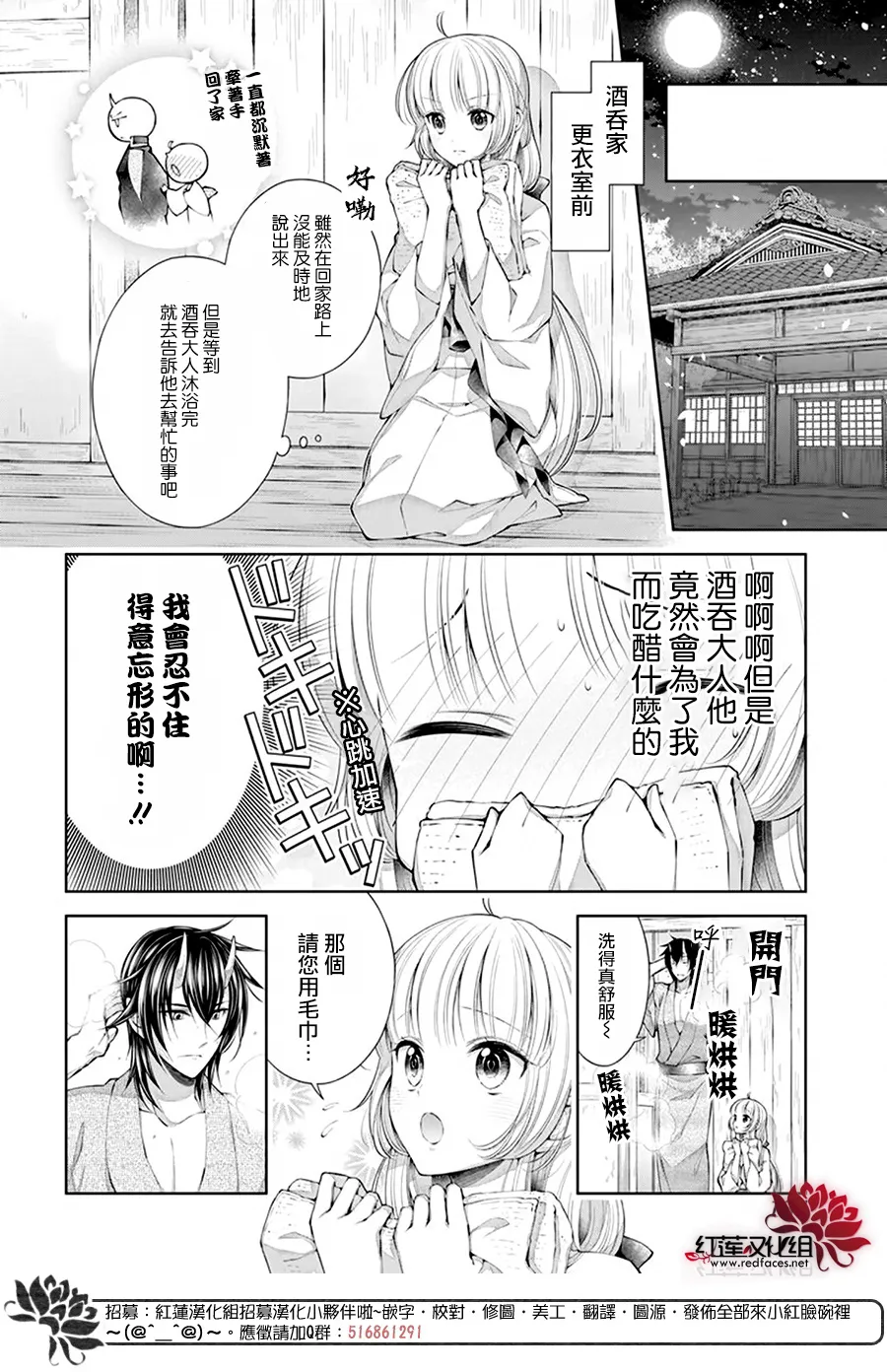 第08话 第14页