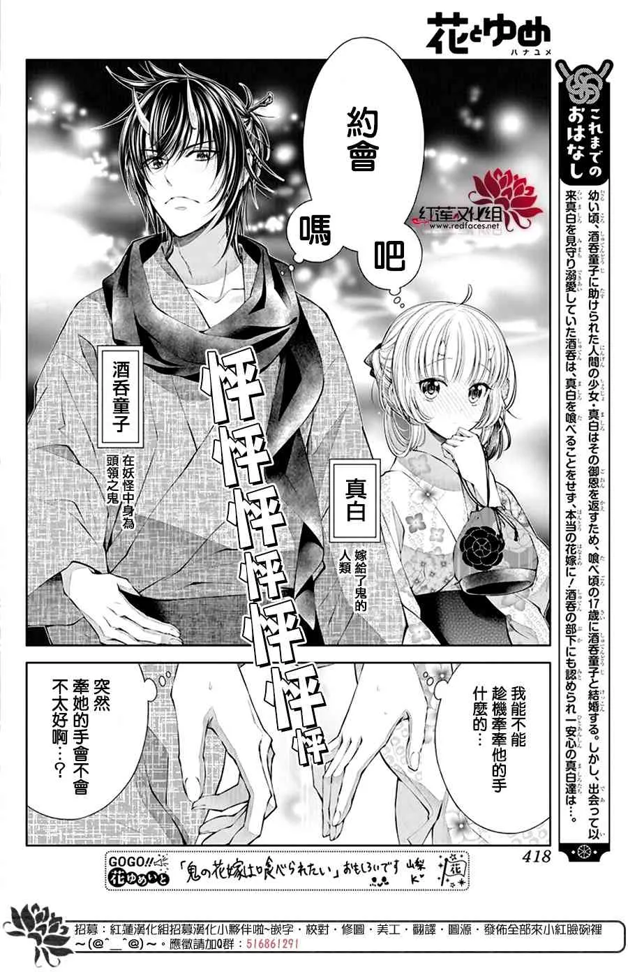 第04话 第2页