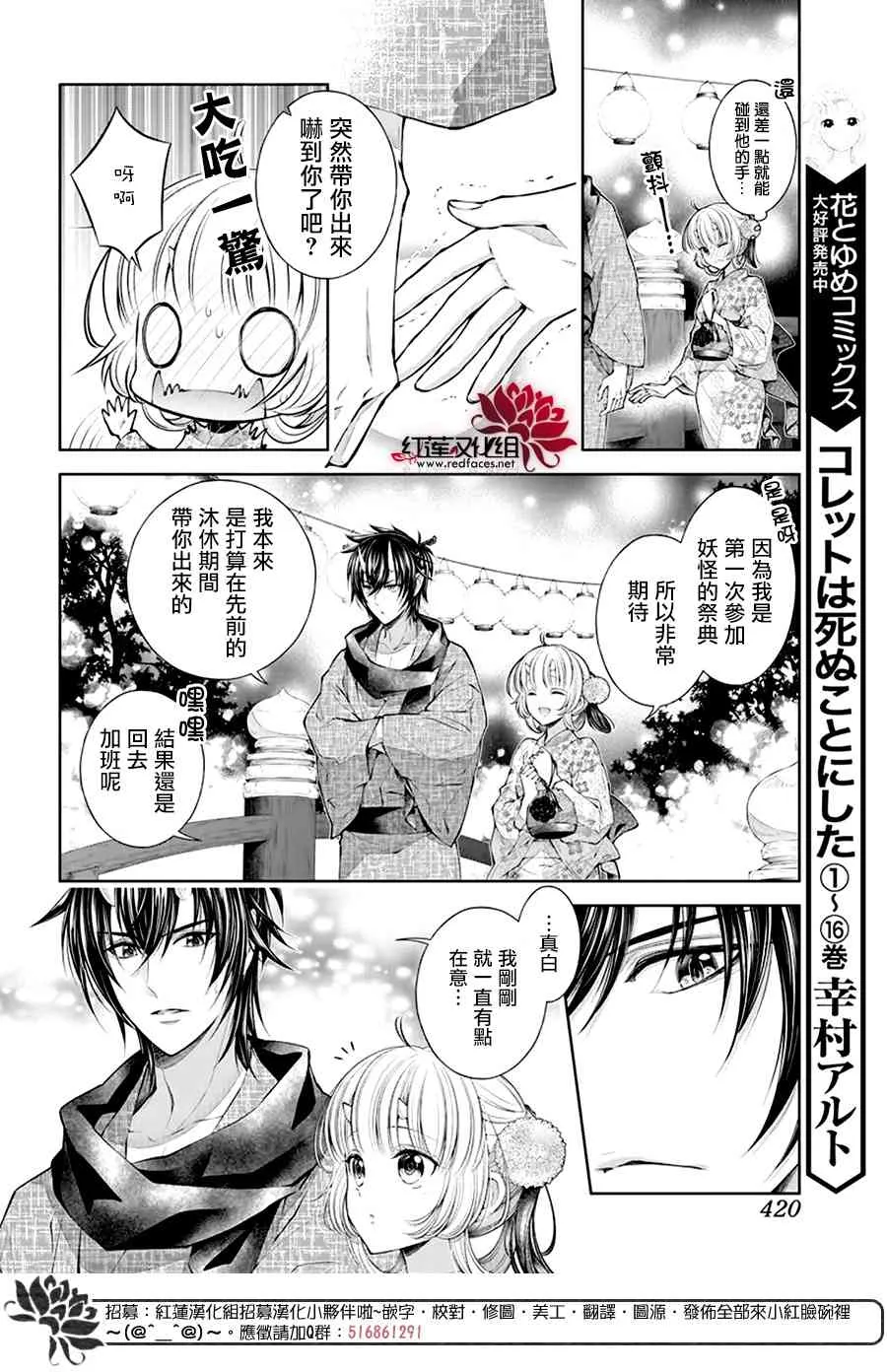 第04话 第4页