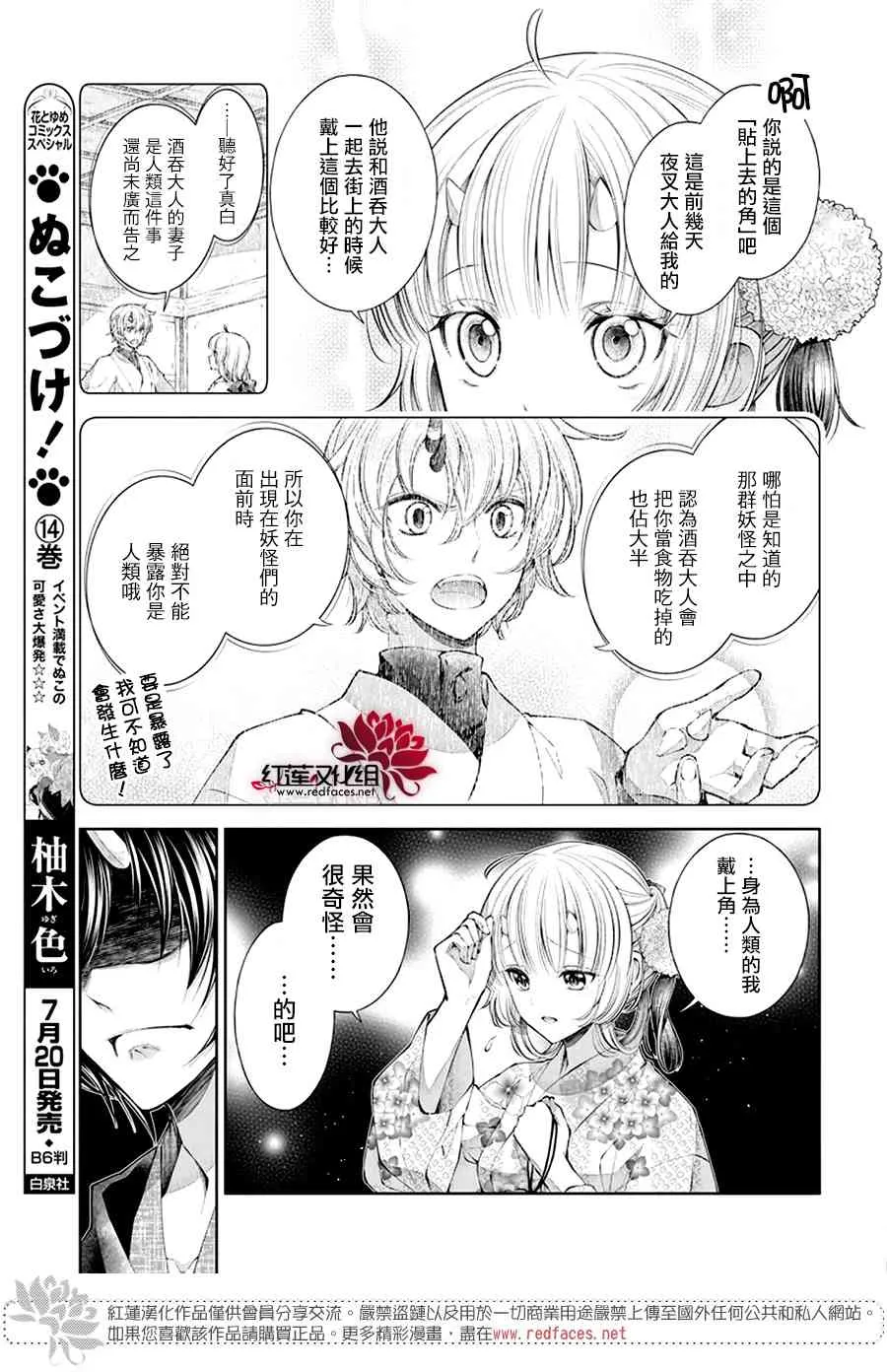 第04话 第5页