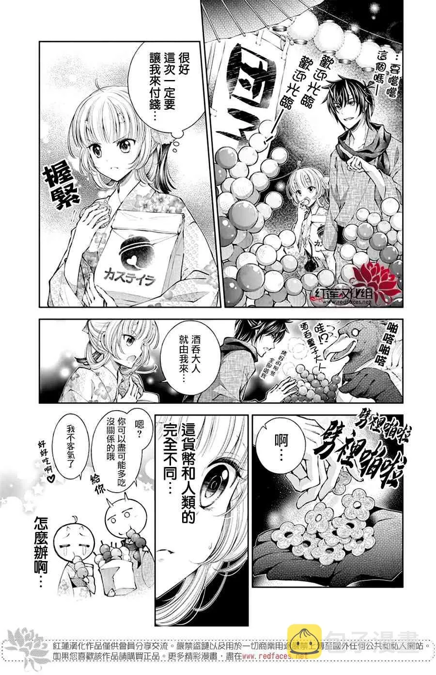 第04话 第11页