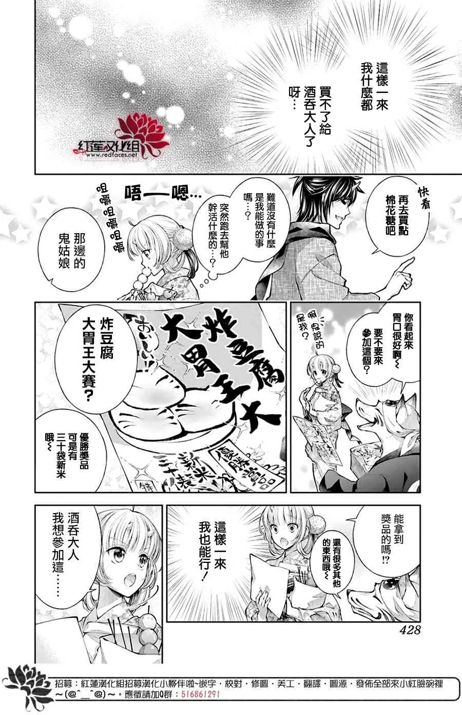 第04话 第12页