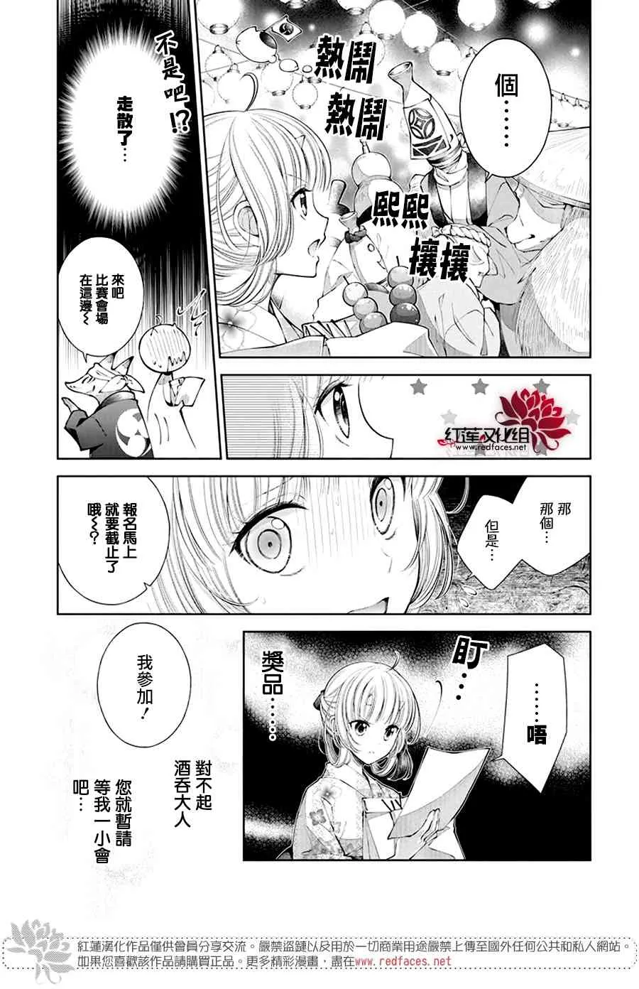 第04话 第13页