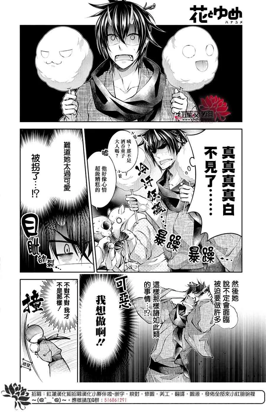 第04话 第14页