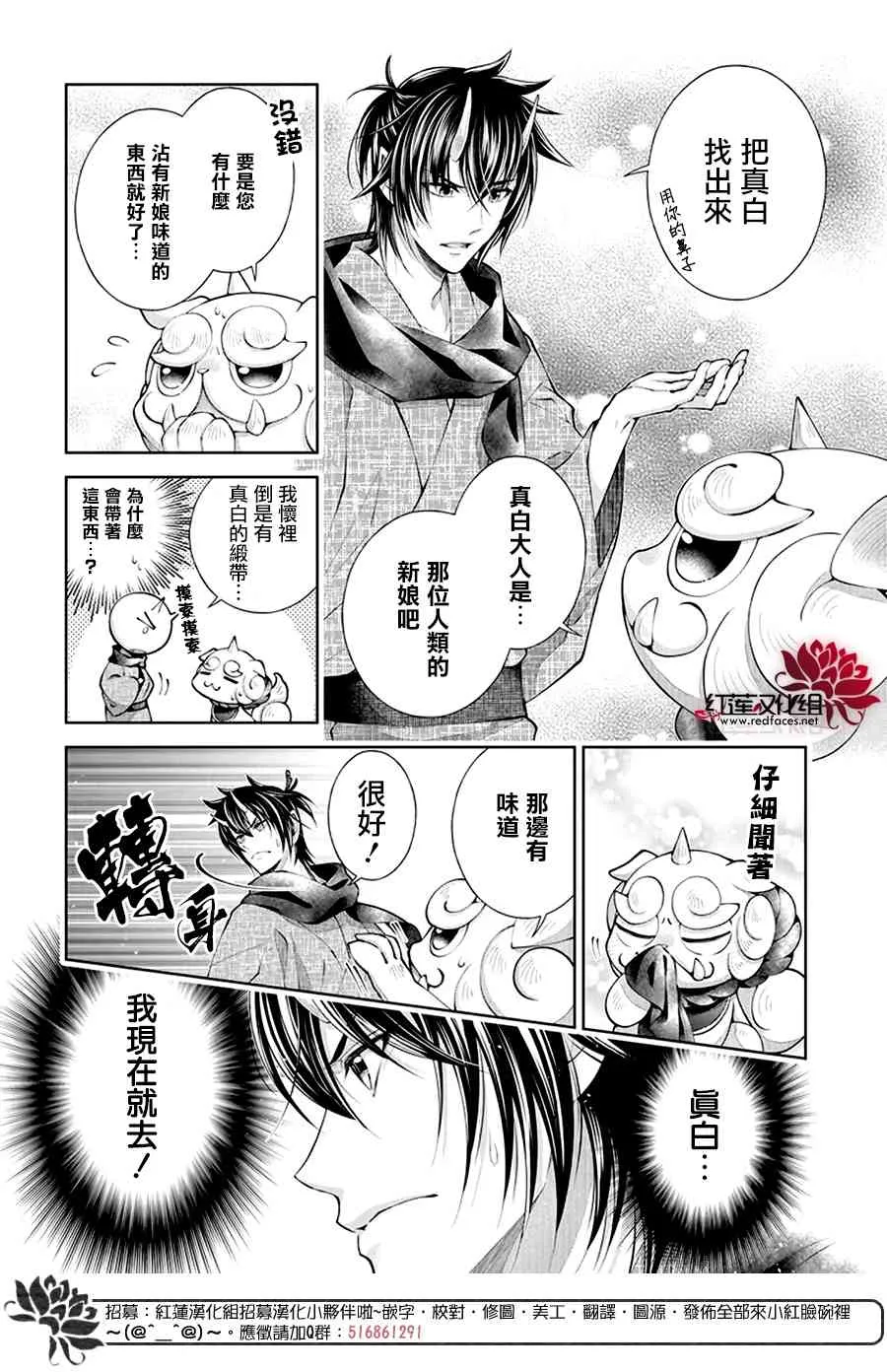 第04话 第16页
