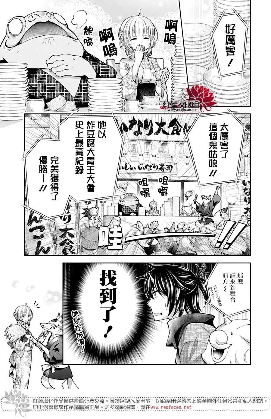 第04话 第17页