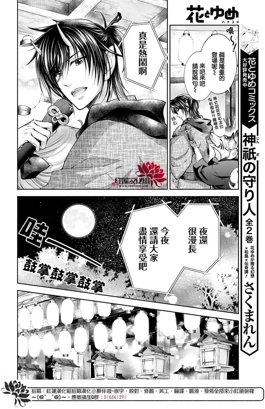 第04话 第20页