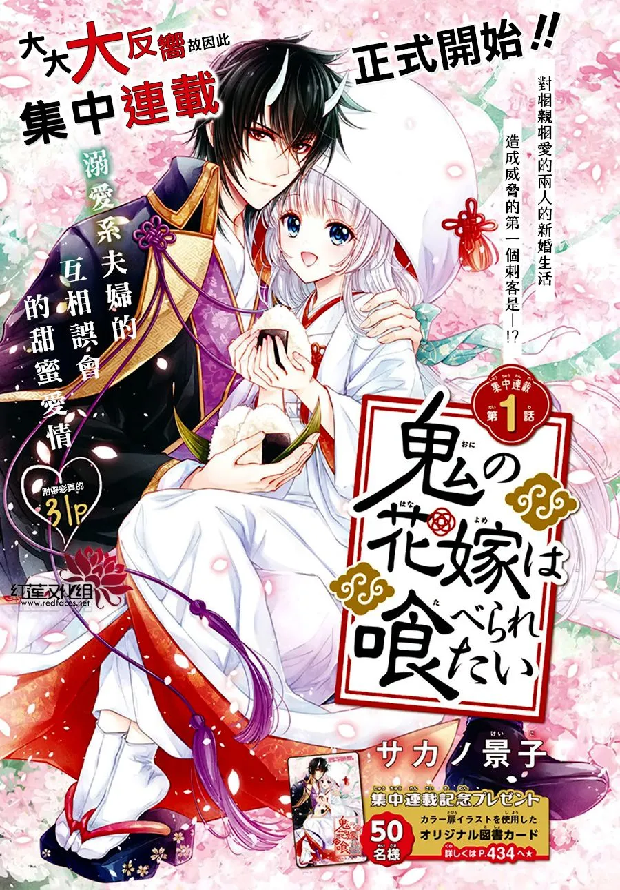 第03话 第1页