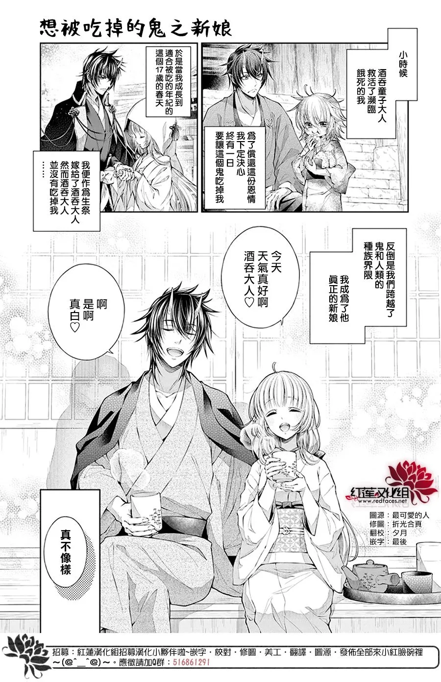 第03话 第2页