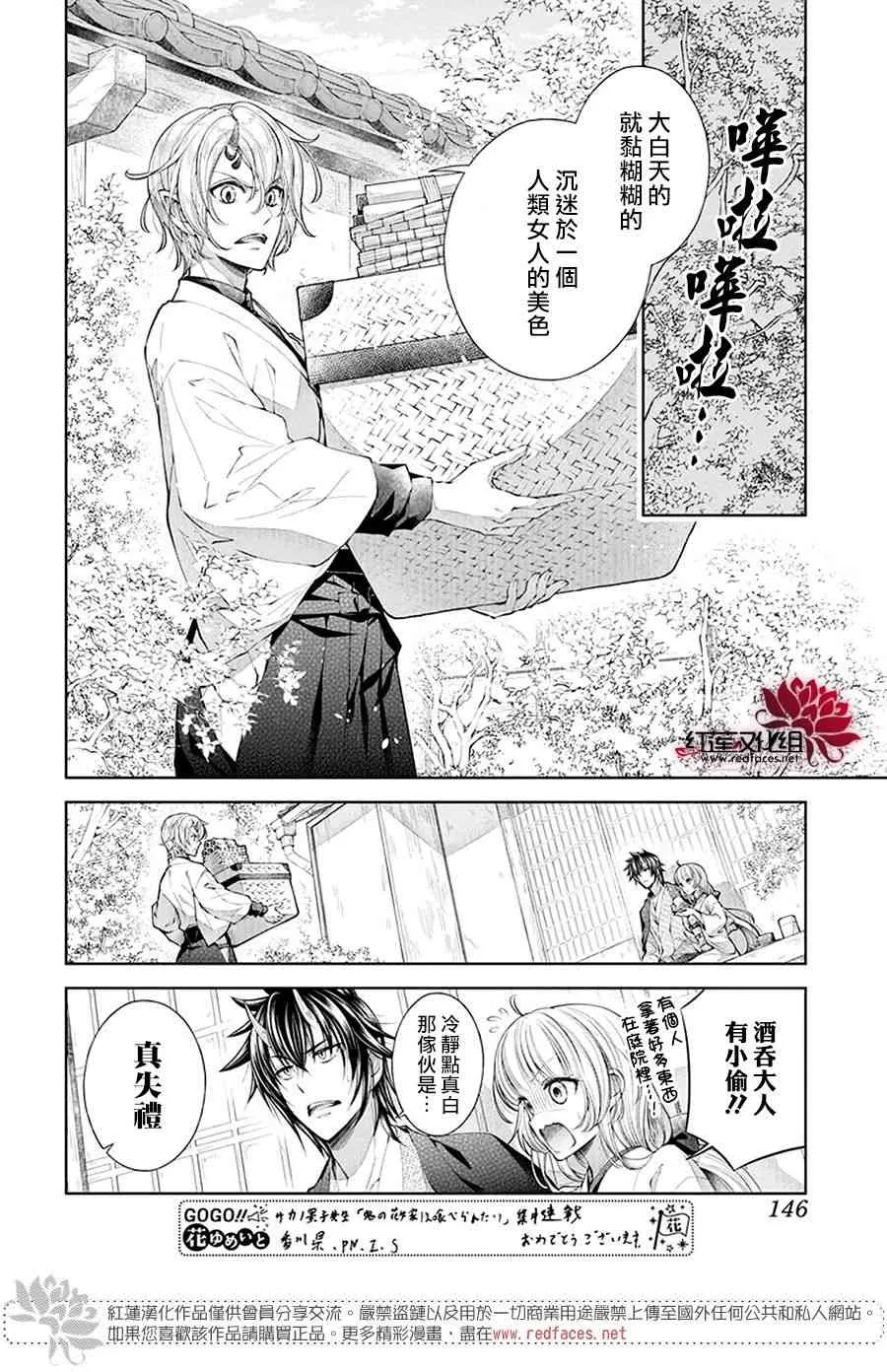 第03话 第3页