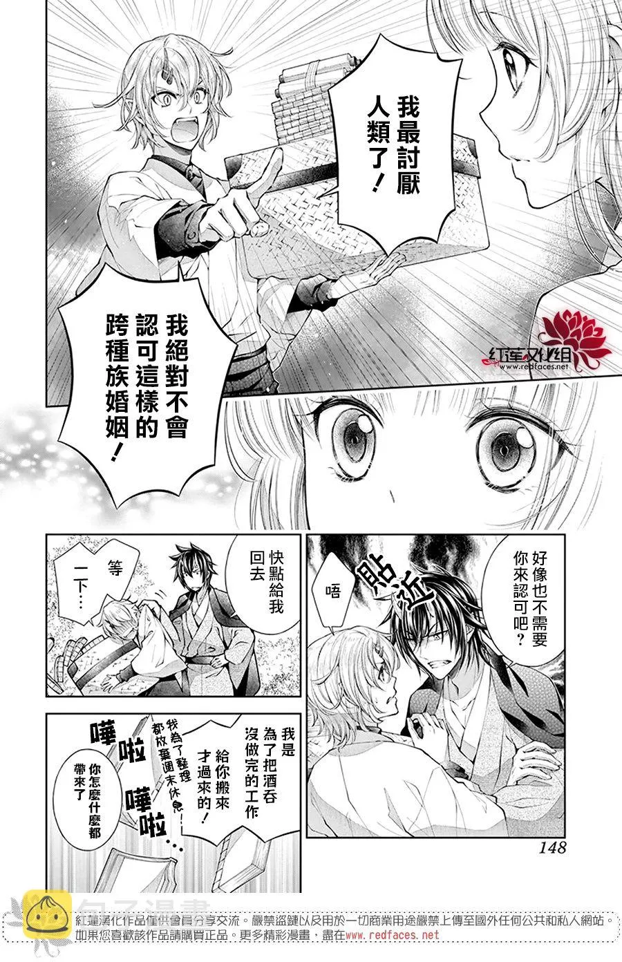 第03话 第5页