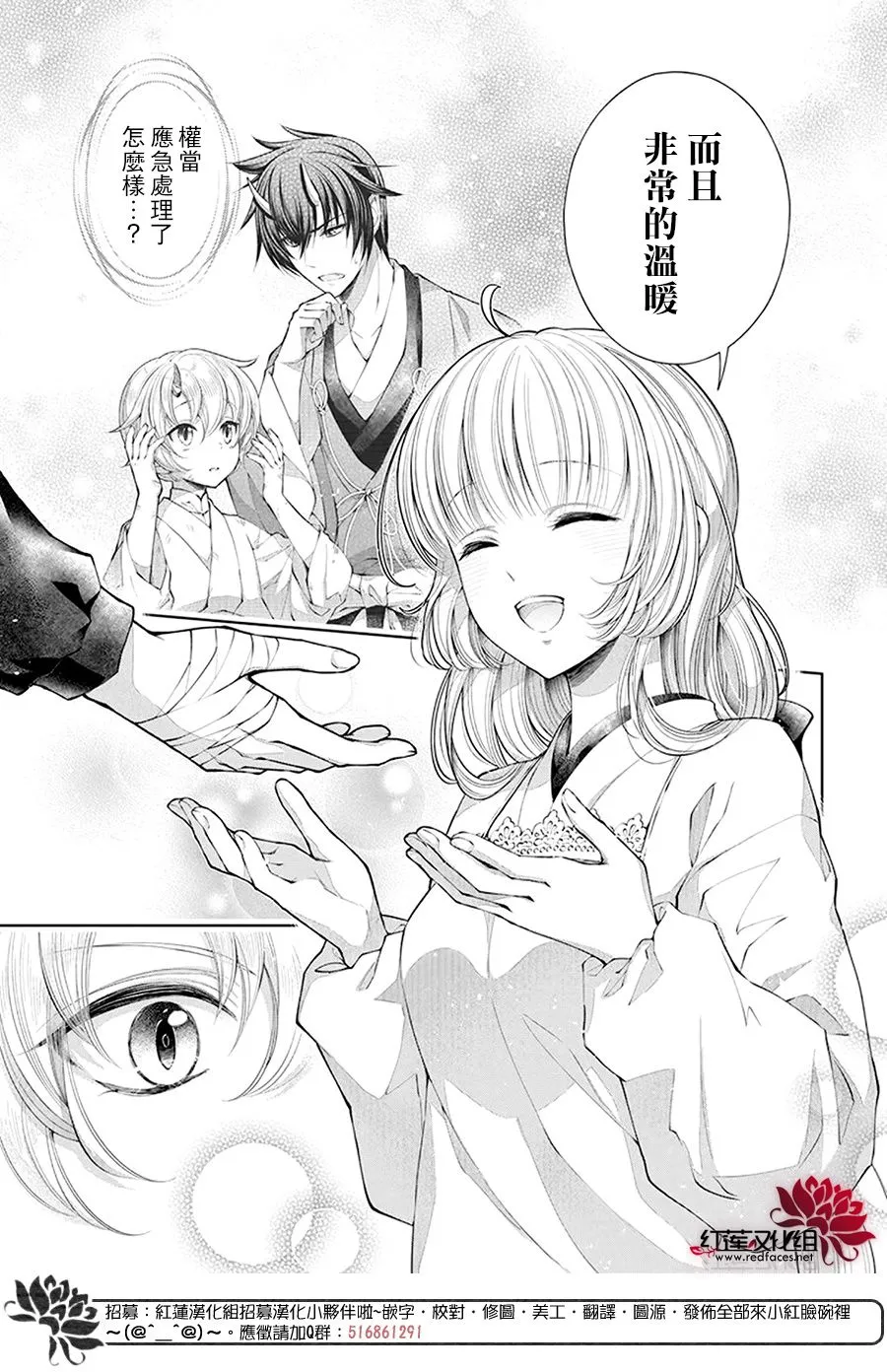 第03话 第18页