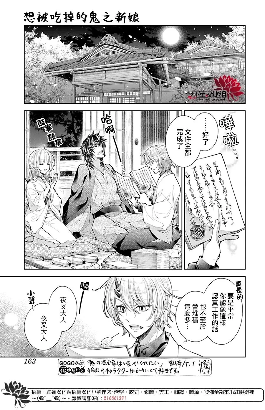 第03话 第20页