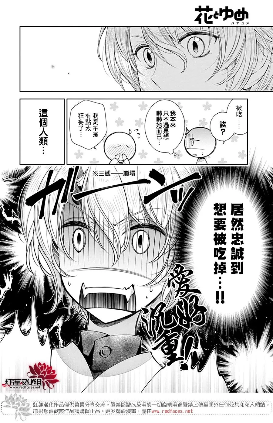 第03话 第26页