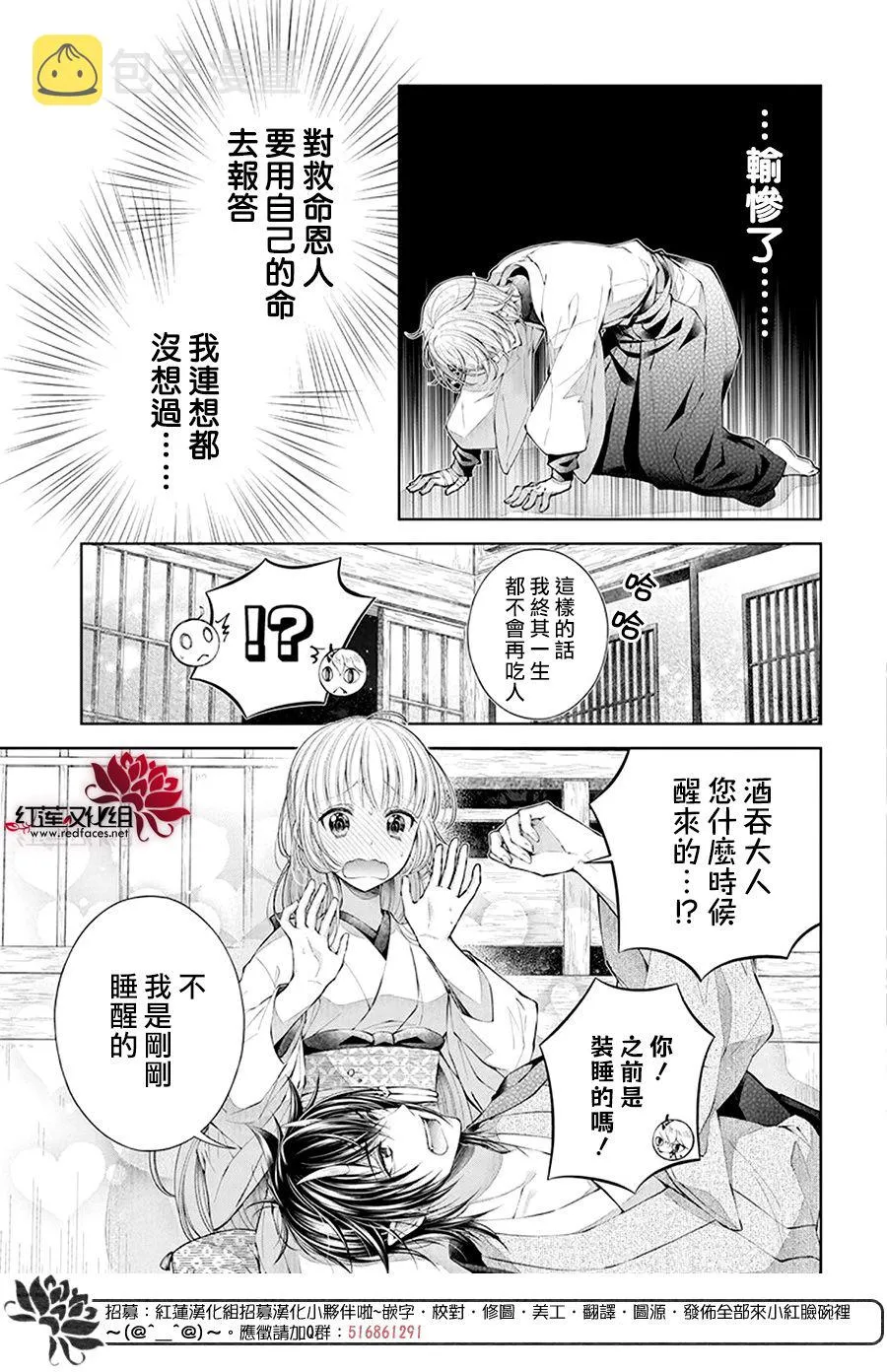 第03话 第27页